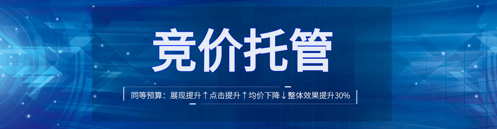 东胜百度开户高返点